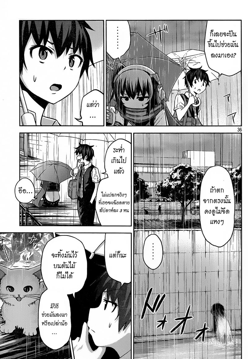 Chikotan, Kowareru 1-อยากได้ยินเสียงสาวน้อยผู้โดดเดี่ยวจัง!