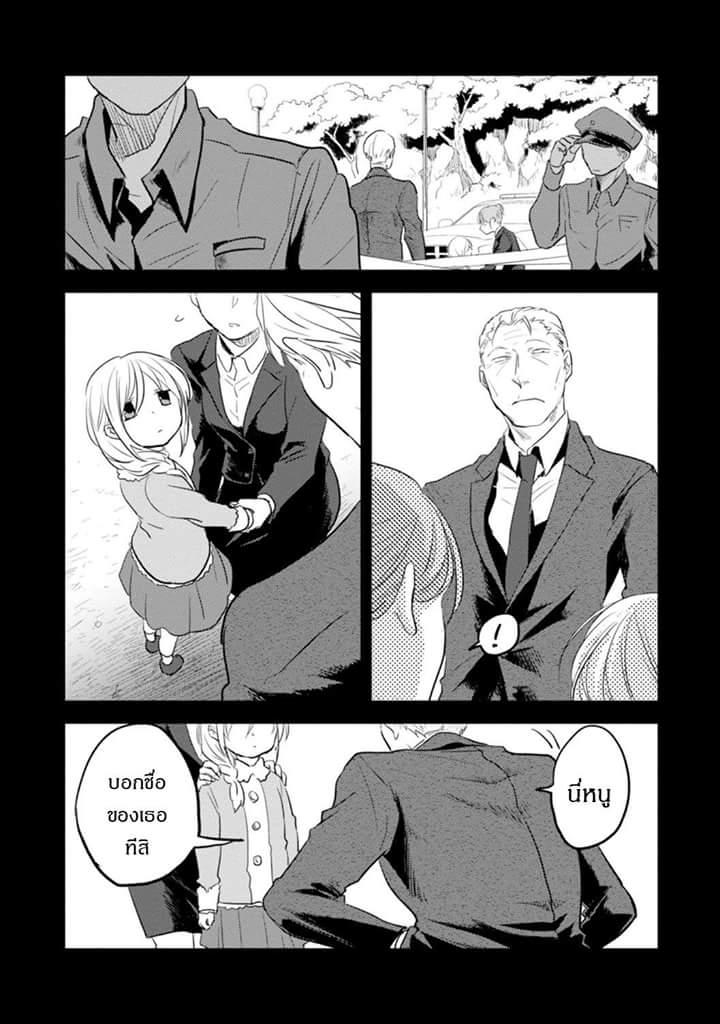 Koroshi Ai 12-Name