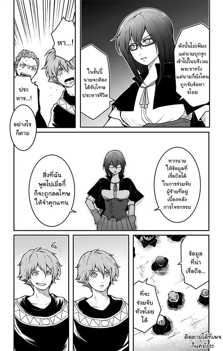 Makui no Risu 1-1