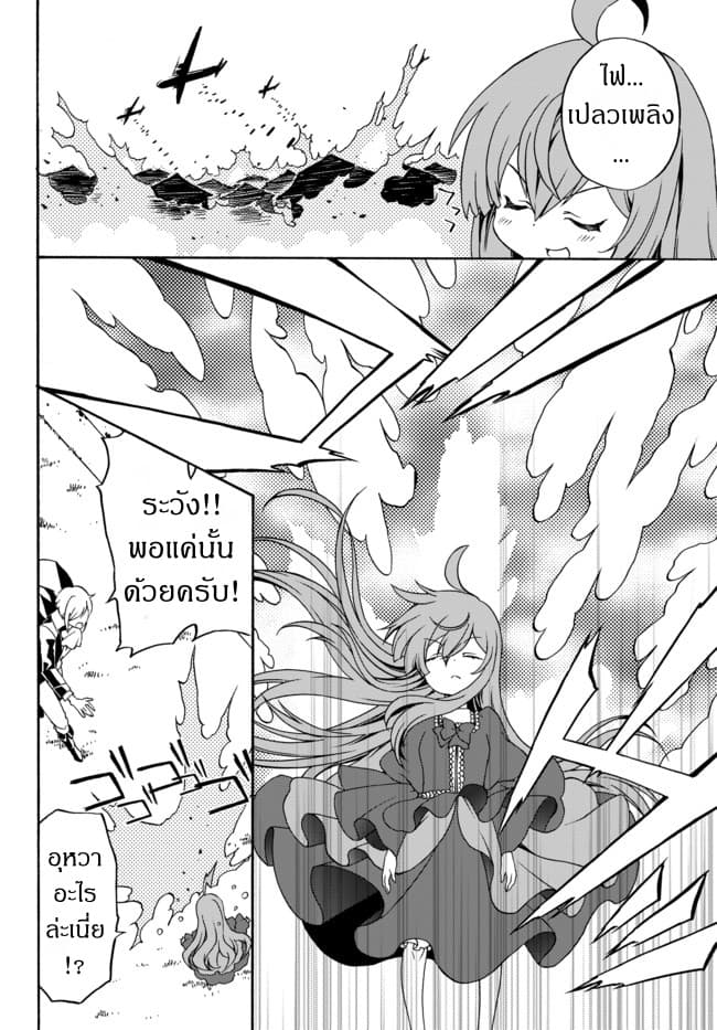 The Villainess Will Crush Her Destruction End Through Modern Firepower โลลิปืนดุ 3-3