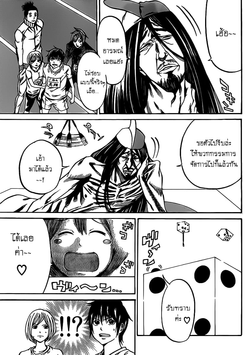 Kamisama no Iutoori 16-16