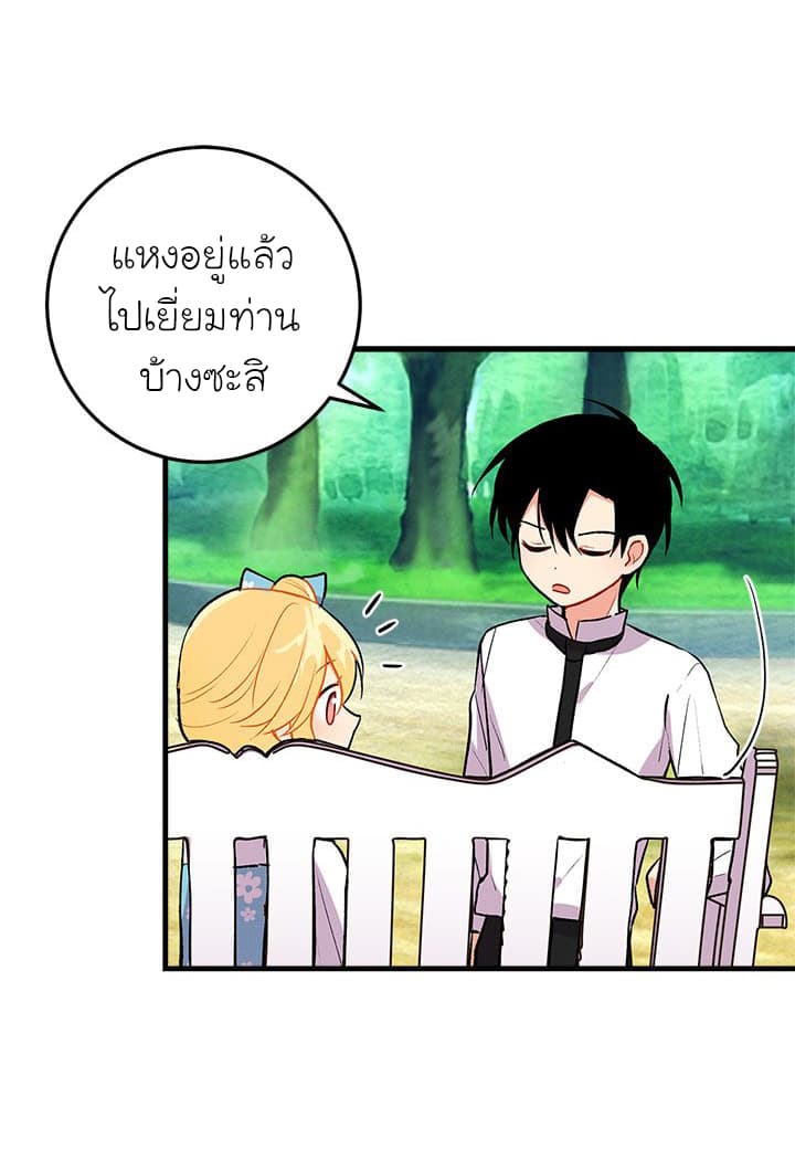 I Am a Child of This House ฉันคือลูกบ้านหลังนี้ 11-11
