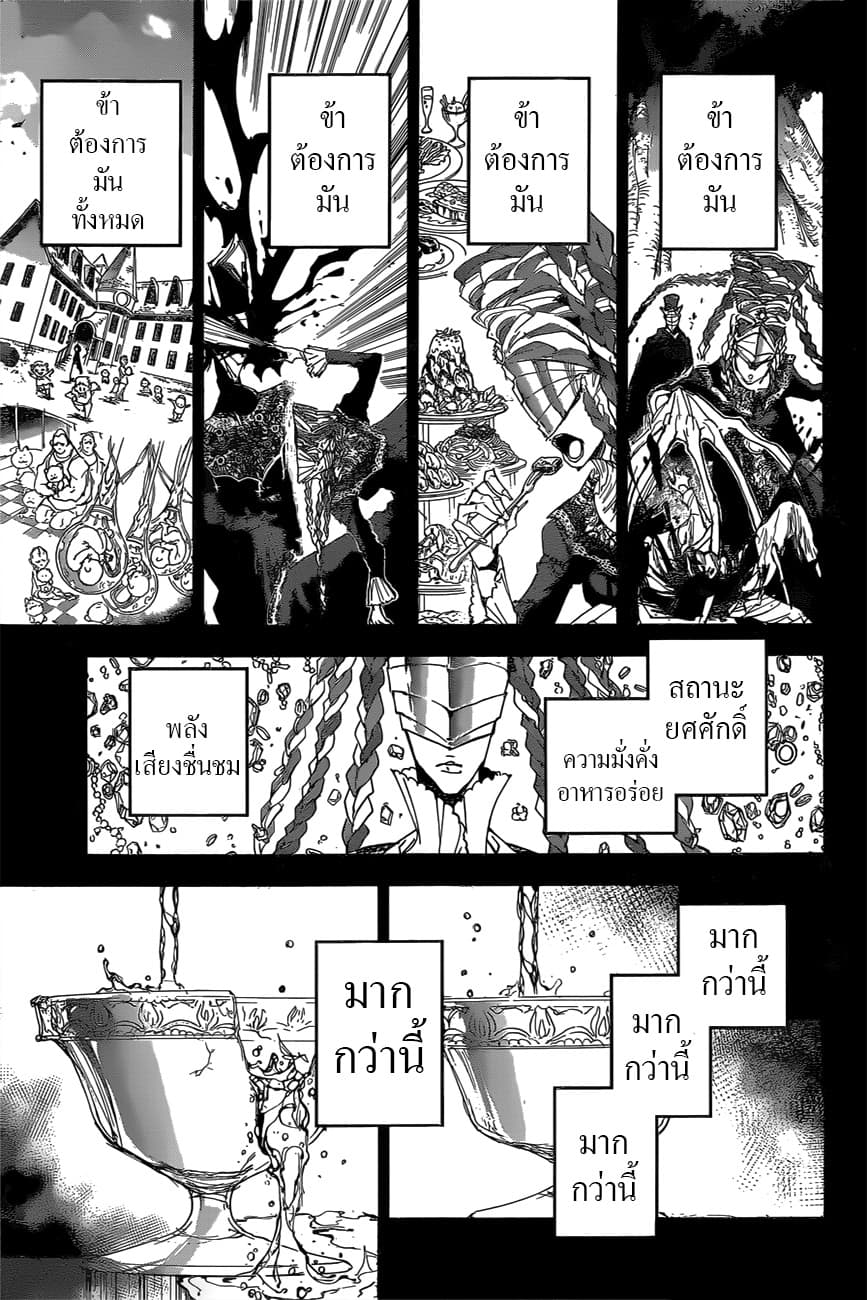 The Promised Neverland 159-ขอบคุณ