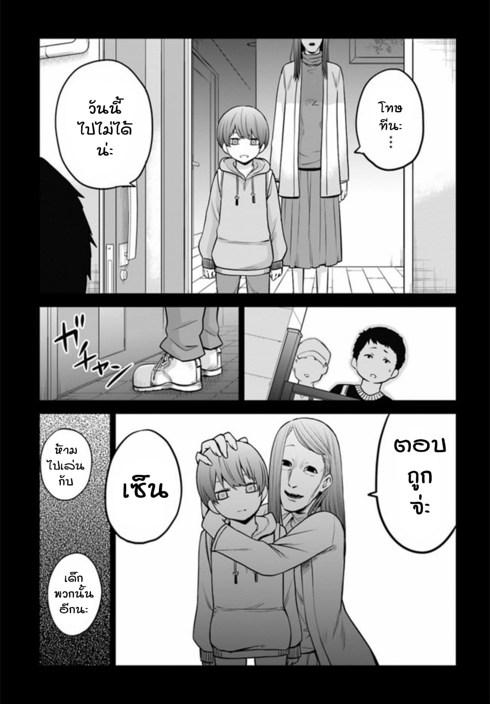 Mieruko-chan 21-21