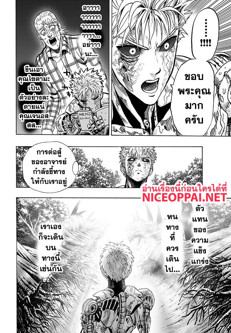 One Punch Man 84-เอสคาเลชั่น