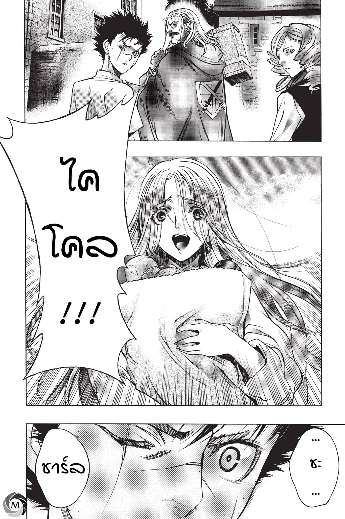 Attack on Titan - Before the Fall 14-ผู้มาเยือนนครโรงงาน