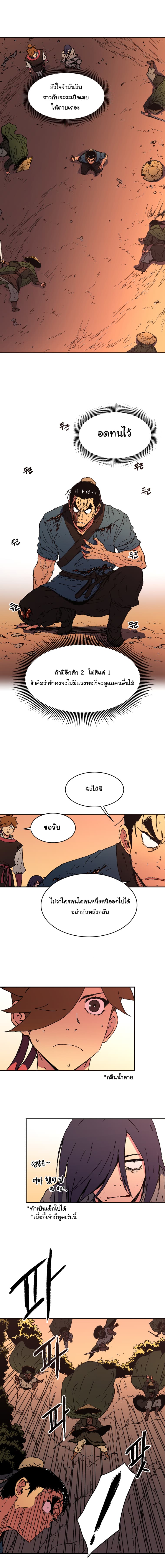 Peerless Dad ปะป๊าไร้พ่าย 49-49