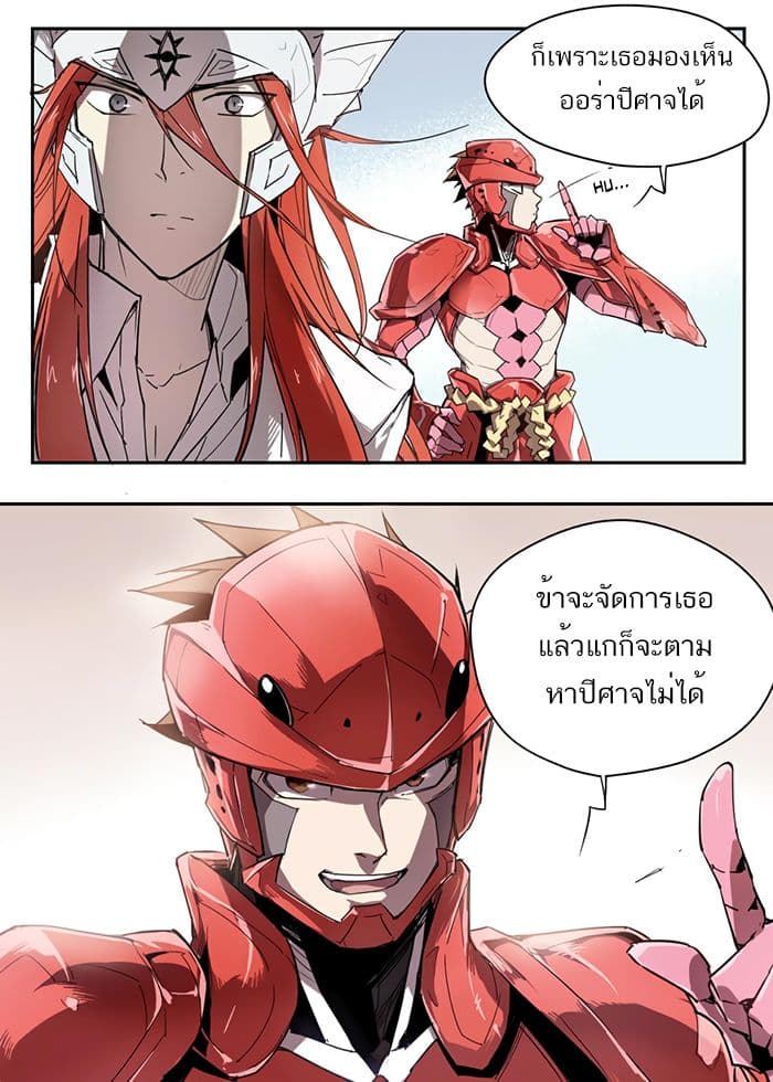 How to Be God 10-10