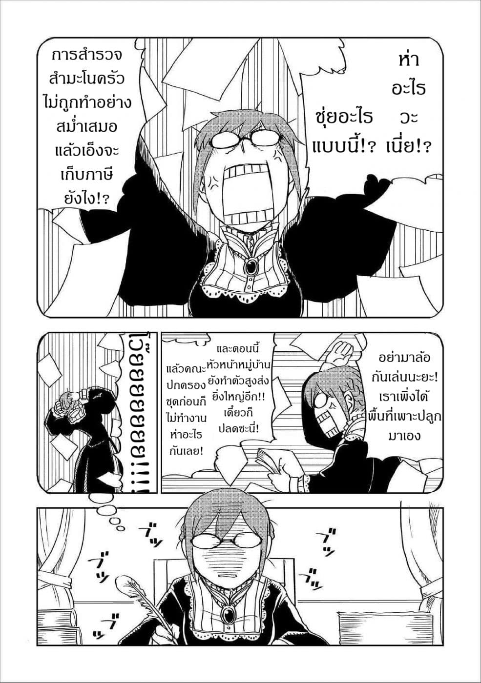 Isekai Tensei Soudouki 49-49