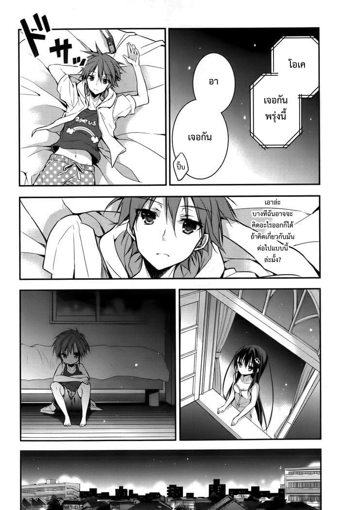 Maou na Ano Ko to Murabito A 16-16