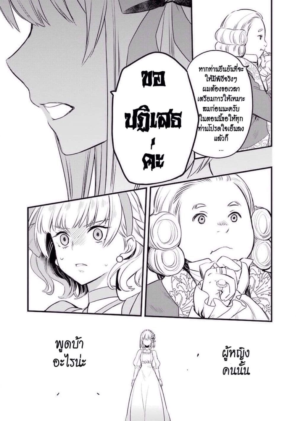 The Holy Grail of Eris 4-นี่มันราวกับว่า...