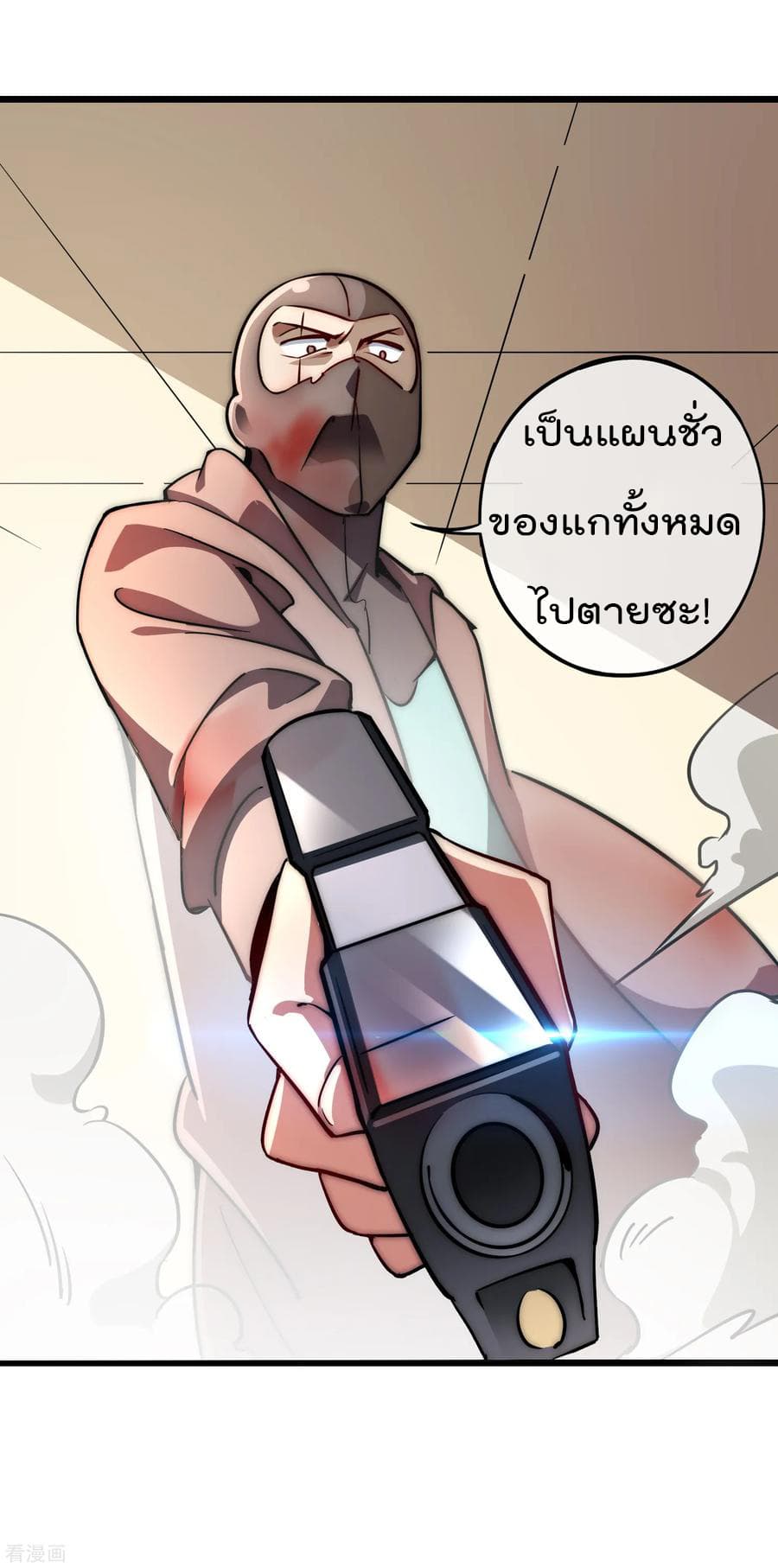 I am The Richest  in The World ข้านี่แหละจะรวยที่สุดในโลก! 3-3