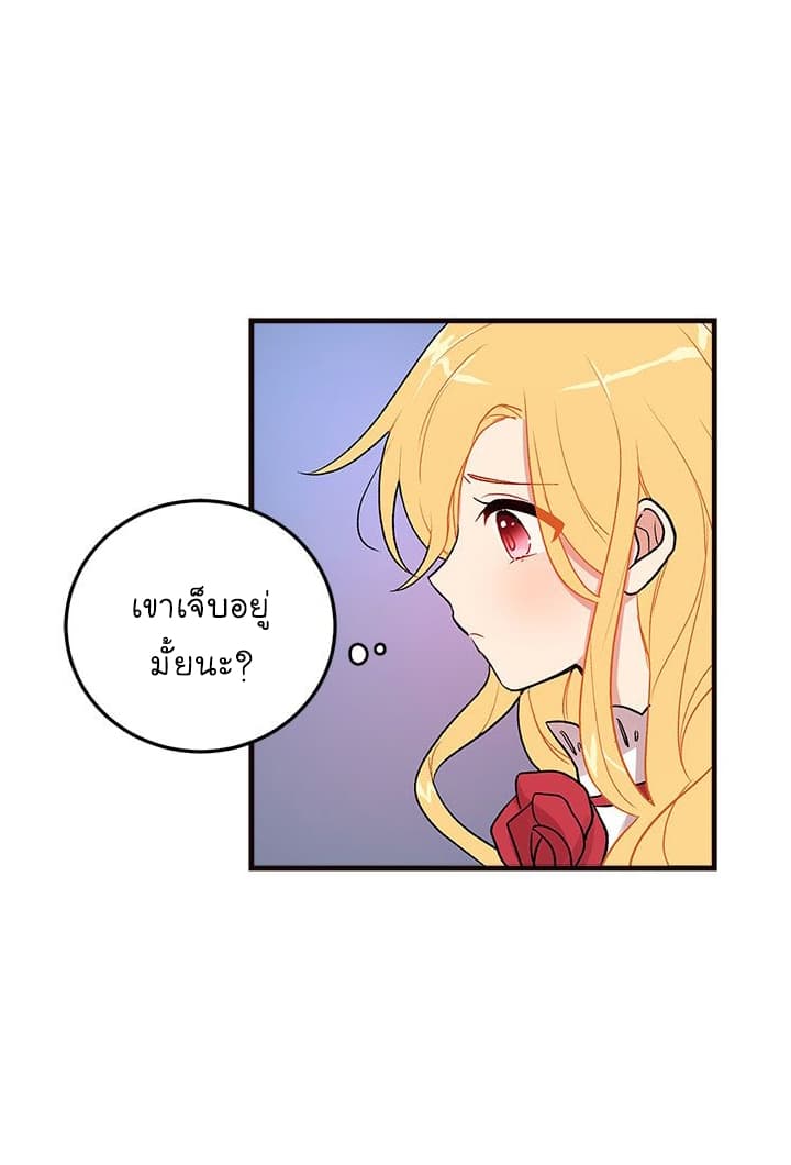 I Am a Child of This House ฉันคือลูกบ้านหลังนี้ 2-2