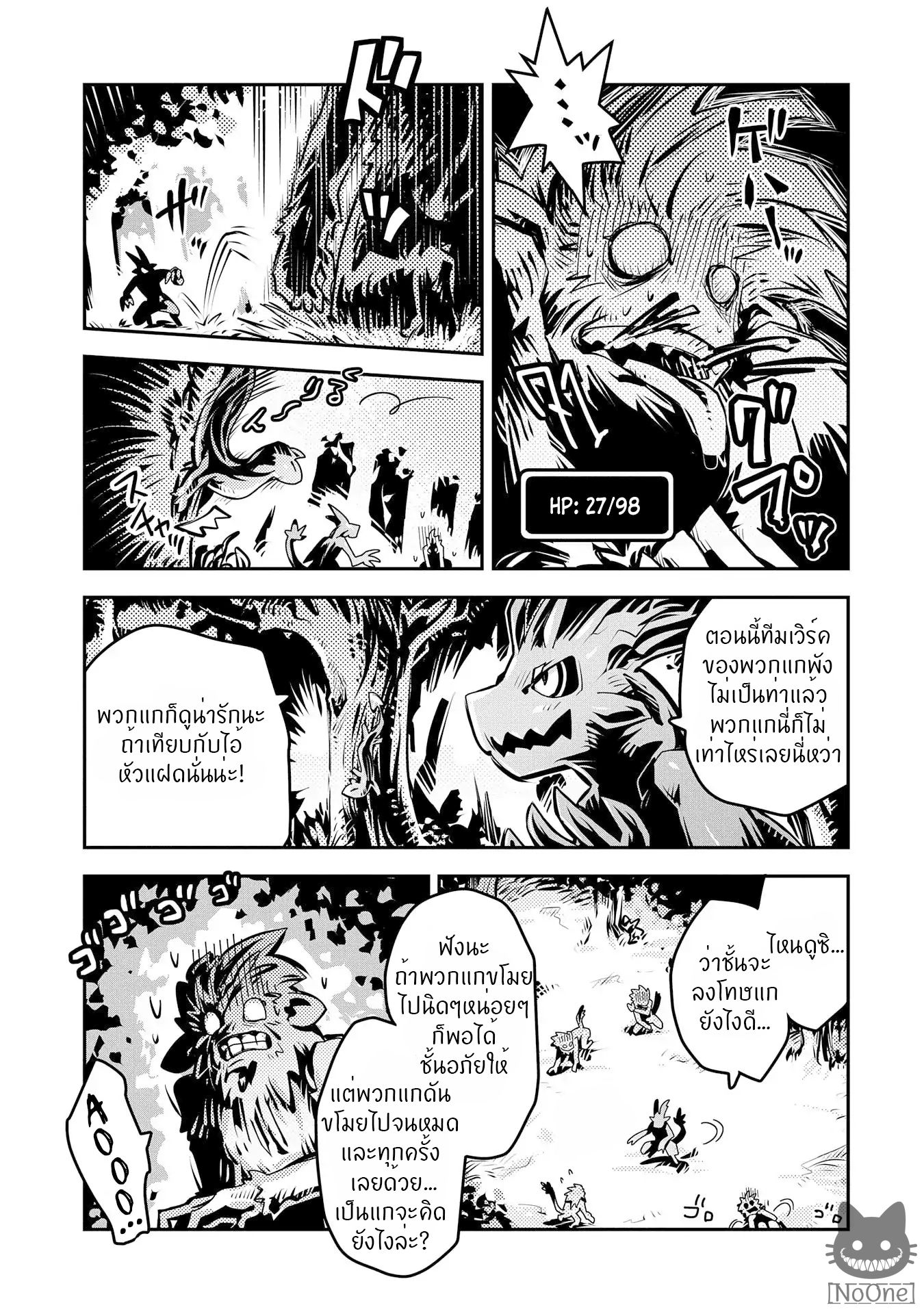 Tensei Shitara Dragon no Tamago Datta - Saikyou Igai Mezasa Nee 8-8