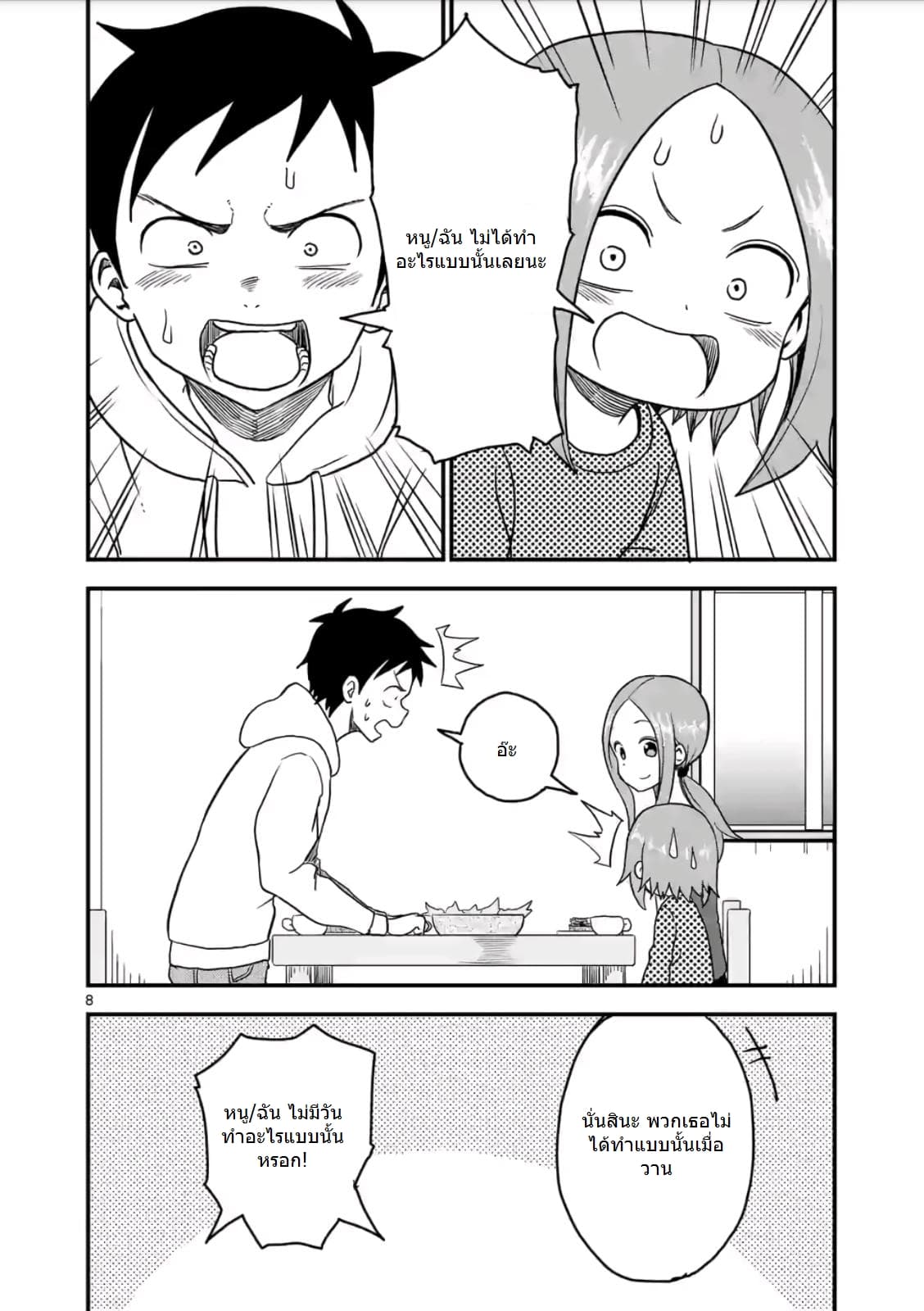 Karakai Jouzu no (Moto) Takagi-san 19-19