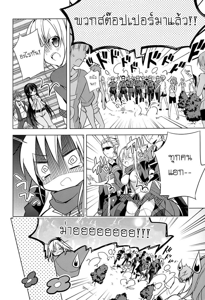 Maou na Ano Ko to Murabito A 12-12