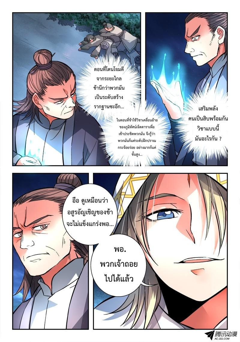 Spirit Blade Mountain 115-115