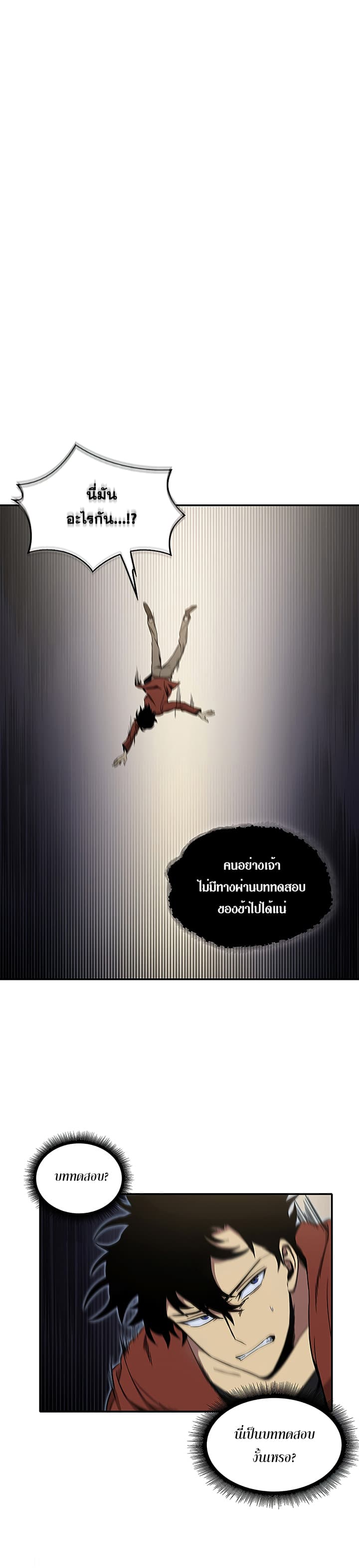 Tomb Raider King ราชันย์จอมโจรปล้นสุสาน 23-23