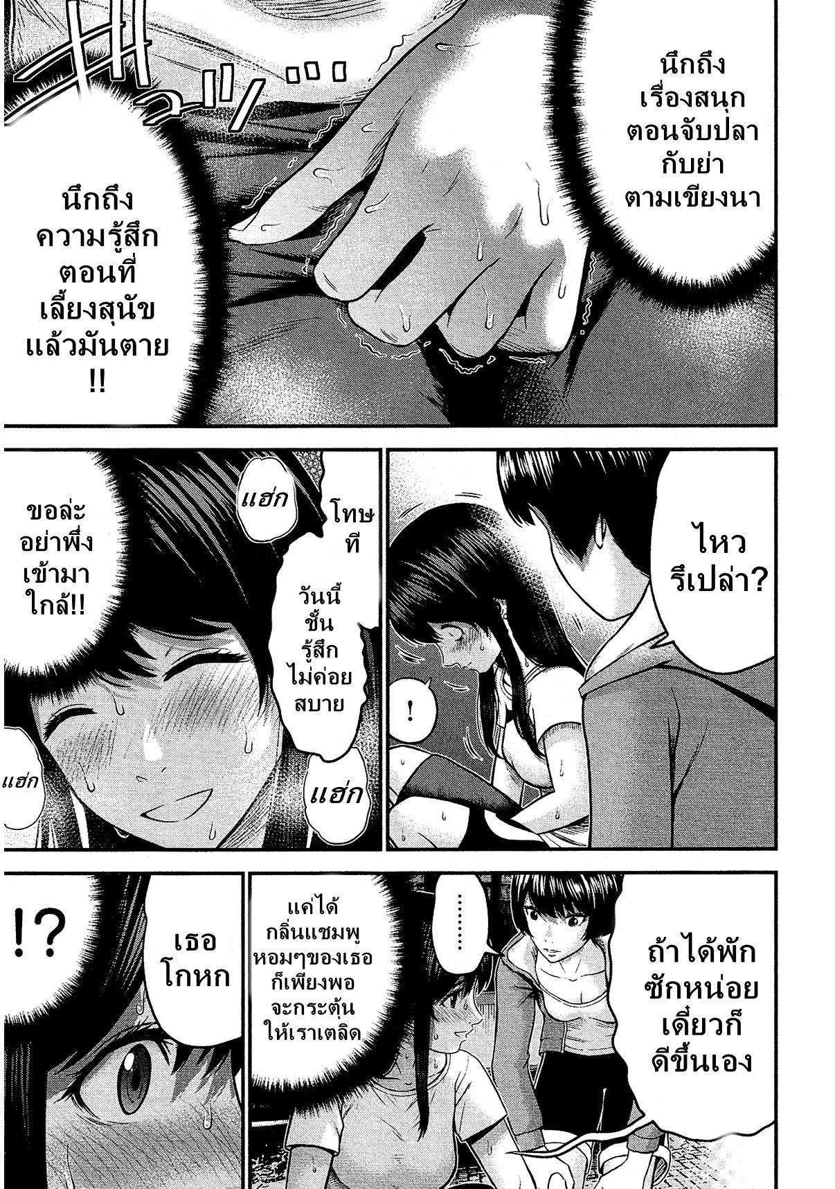Giniro no Genders 9-9