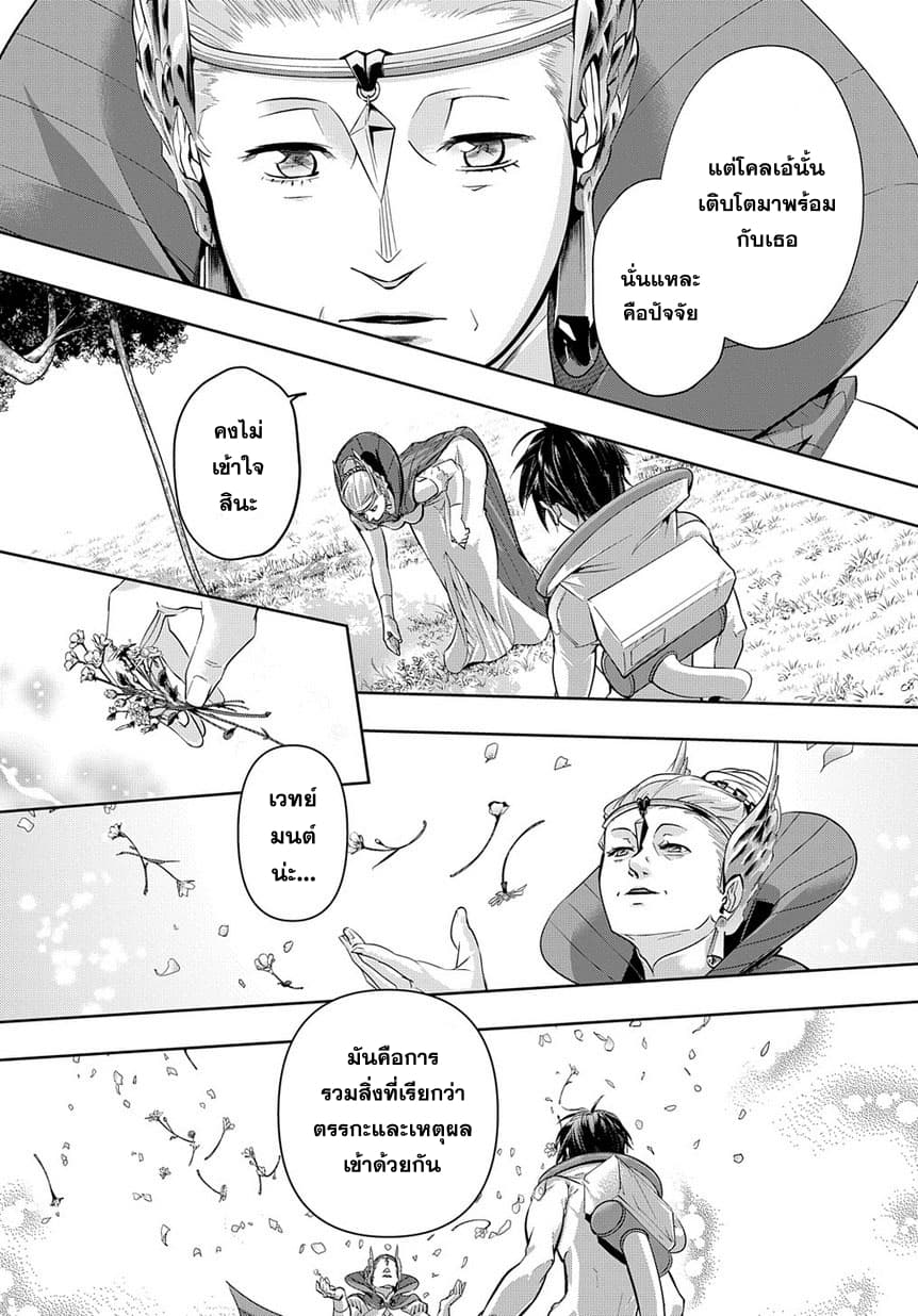Hametsu no Oukoku อาณาจักรแห่งการล่มสลาย 9-ค่ำคืนที่มาไม่ถึง