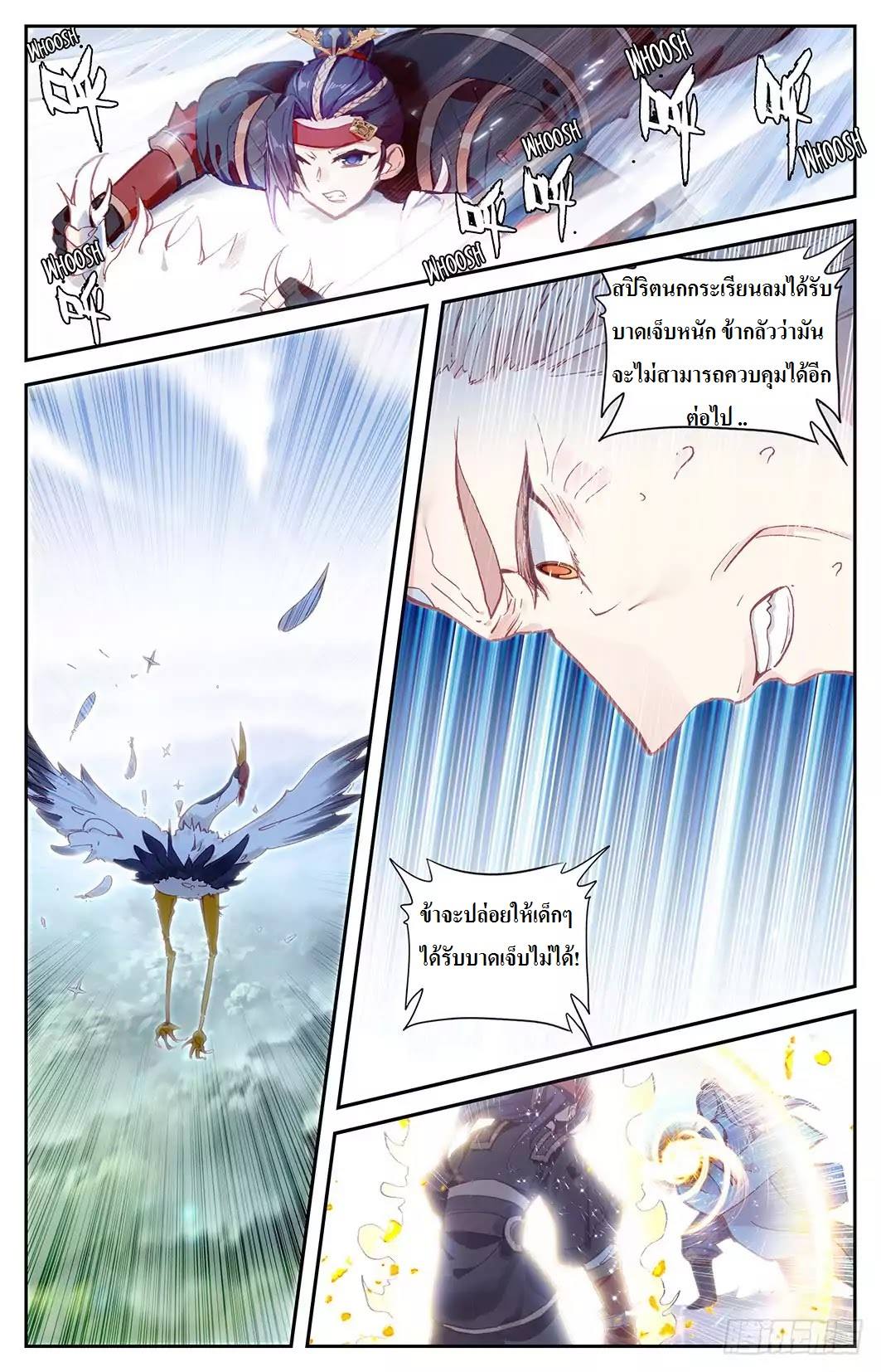 The Heaven's List 10-10