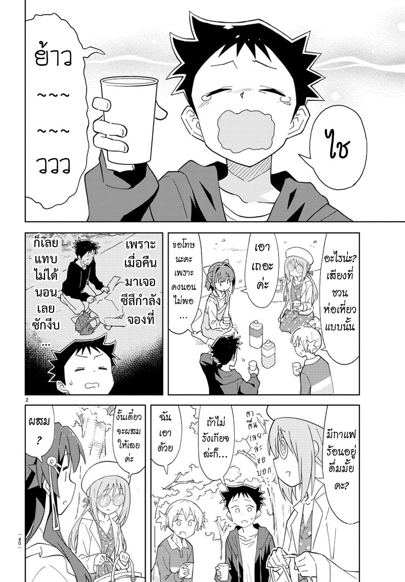 Atsumare! Fushigi Kenkyubu 78-ความแปลกของงานฉลอง