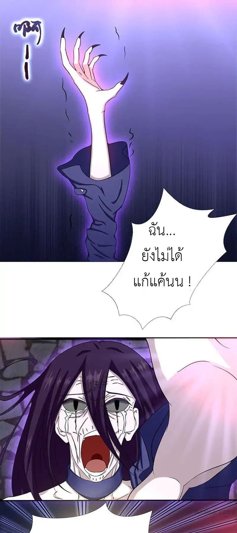 Yama of the Hell 3-3