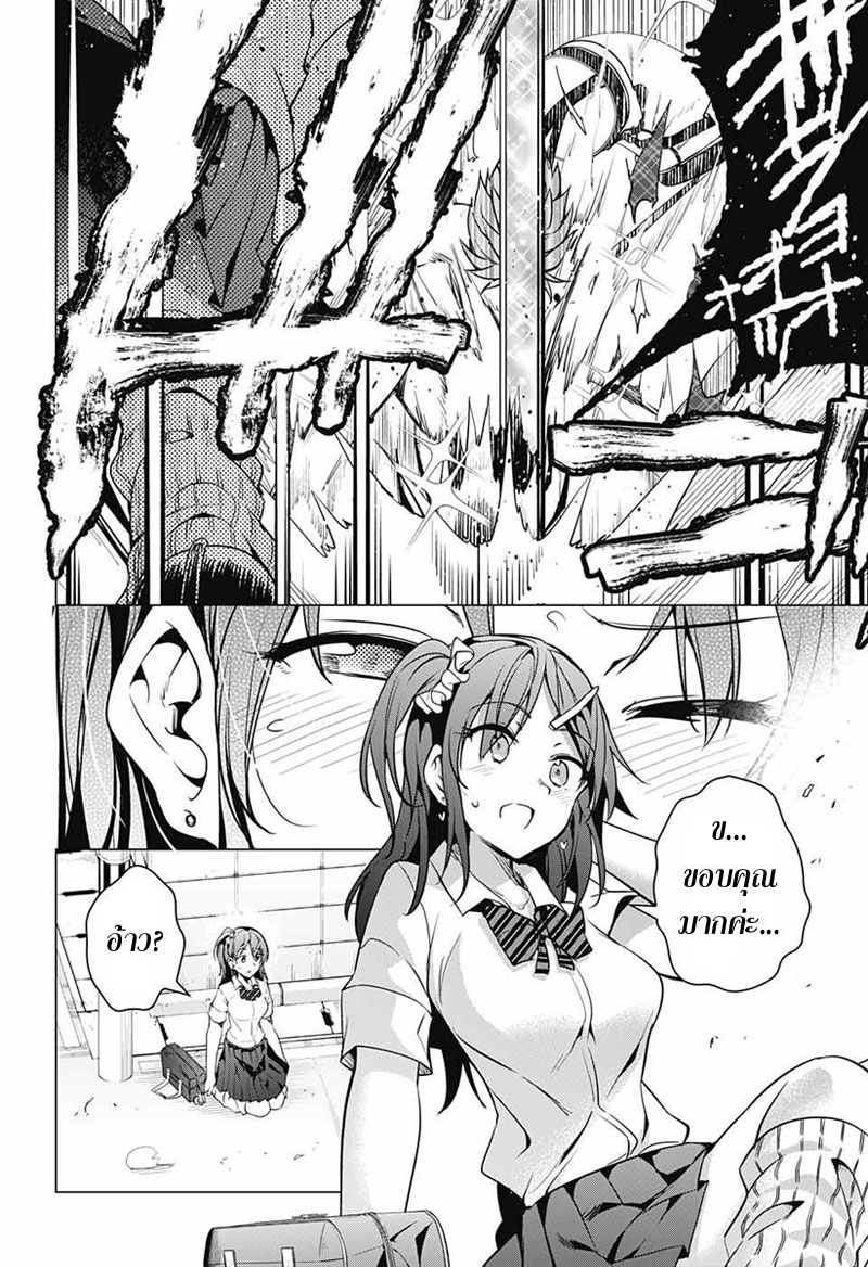 Dokyuu Hentai HxEros 2-จัดตั้ง เอ็กเซรอส
