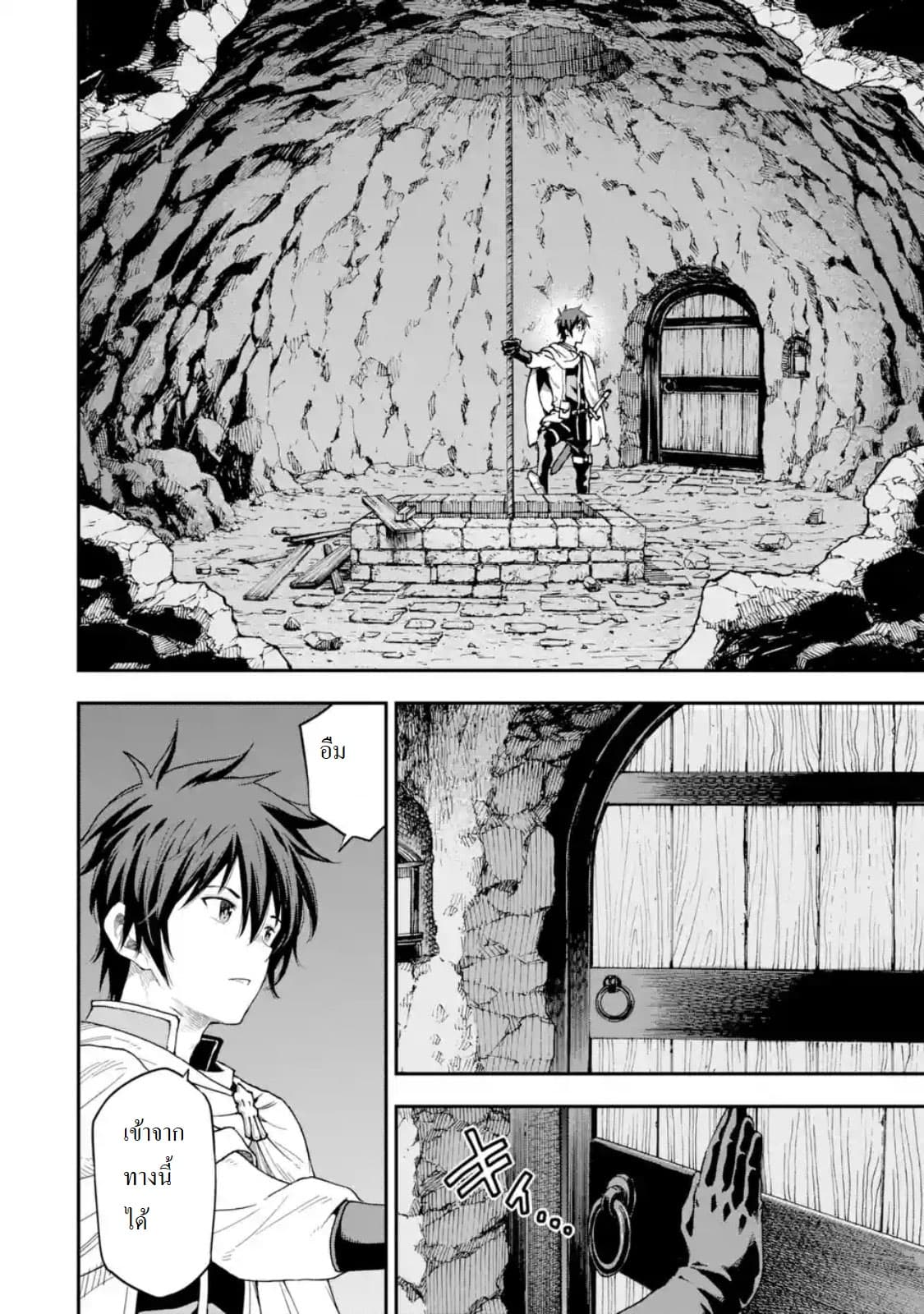 Different World Reincarnation as a Sage แกร่งเกมเกิดใหม่ไร้พ่ายไปเลือกปราชญ์ 7-เหมือนจะเปลี่ยนอาชีพได้ล่ะ
