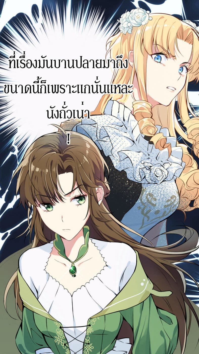 Princess Wars ศึกชิงเจ้าชาย 5-5