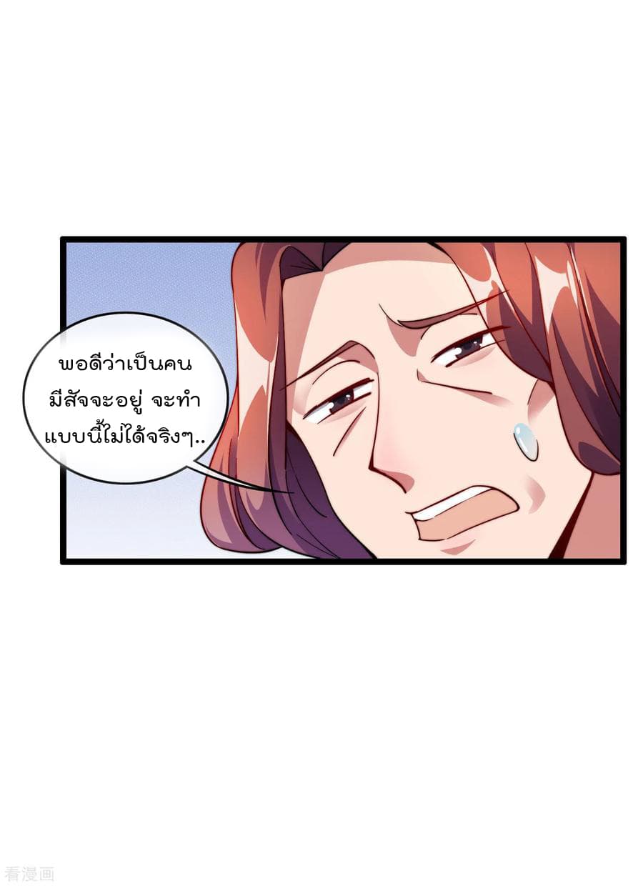 I am The Richest  in The World ข้านี่แหละจะรวยที่สุดในโลก! 32-32