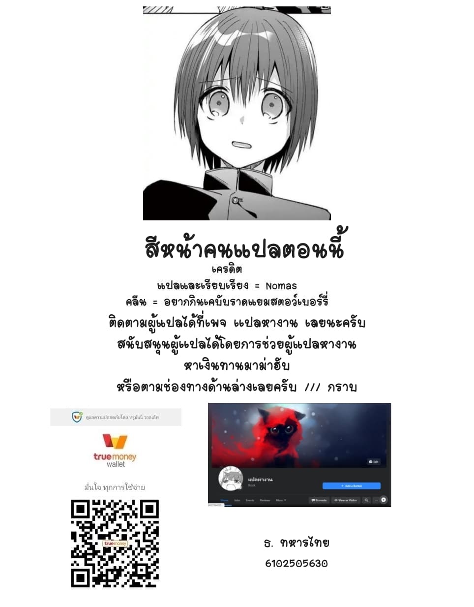 Can You Become A Magical Girl? ยายจ๋าเวทมนต์ 8-8