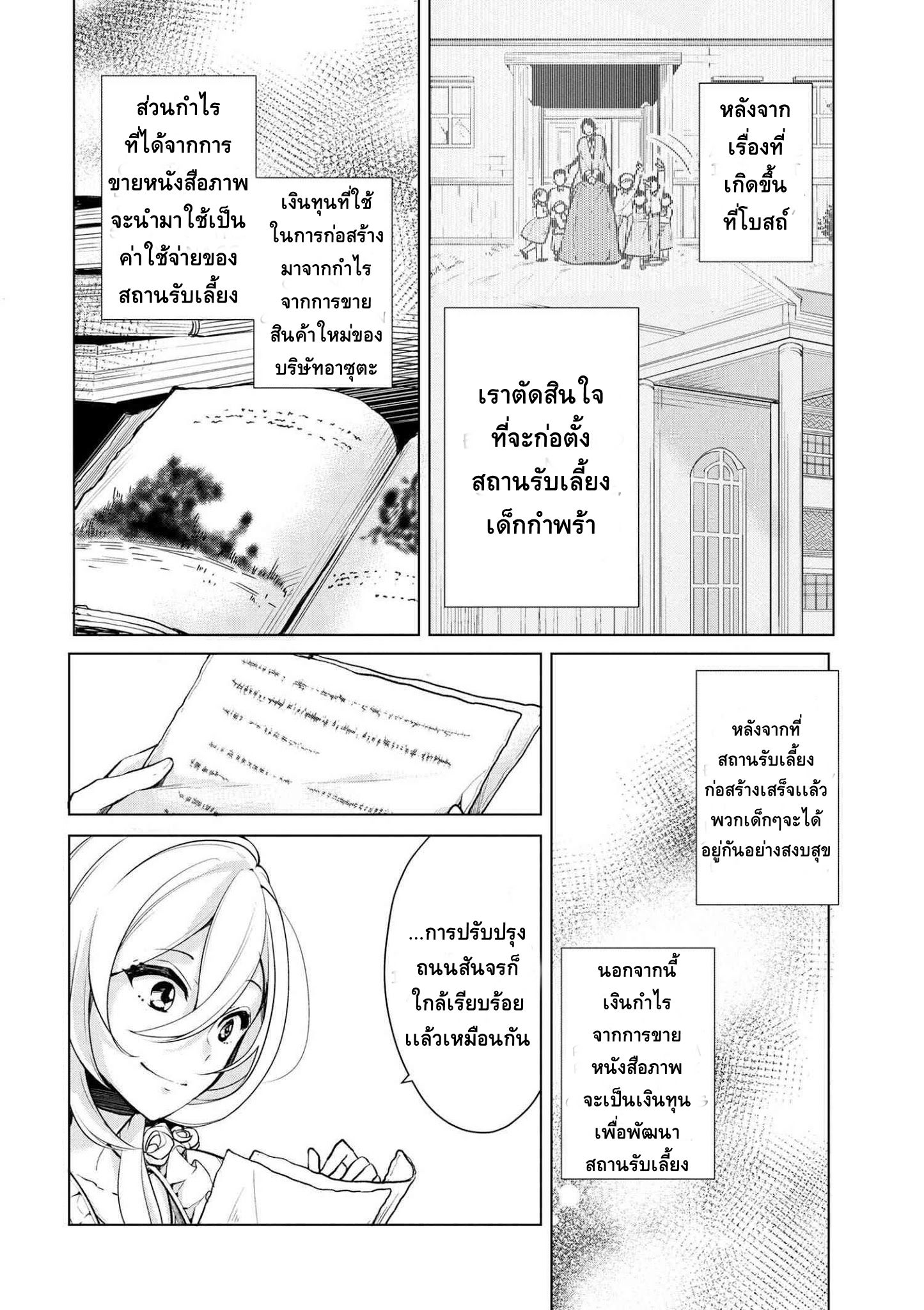 Koushaku Reijou no Tashinami 18-18