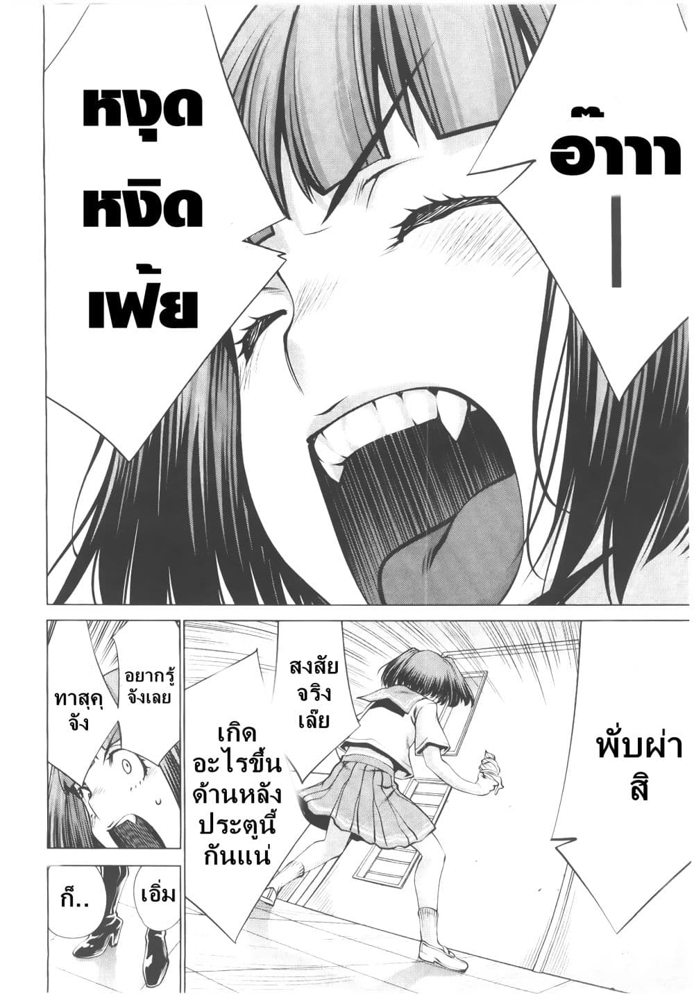 Killing Bites เขี้ยวพิฆาตพันธุ์ผสม 69-อดกลั้นไว้ไม่ไหวแล้ว