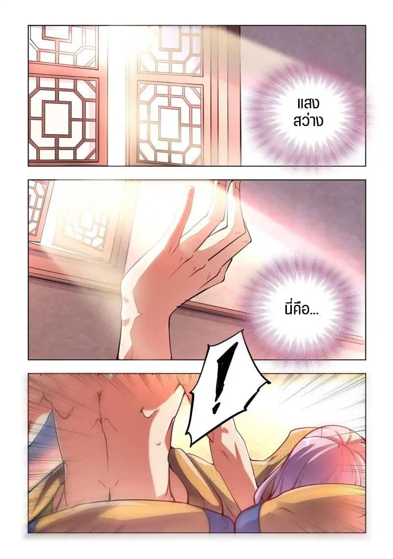 A God's Ascension ข้ามเวลาเกิดใหม่ในร่างตัวร้ายกลายเป็นเทพ 1-1