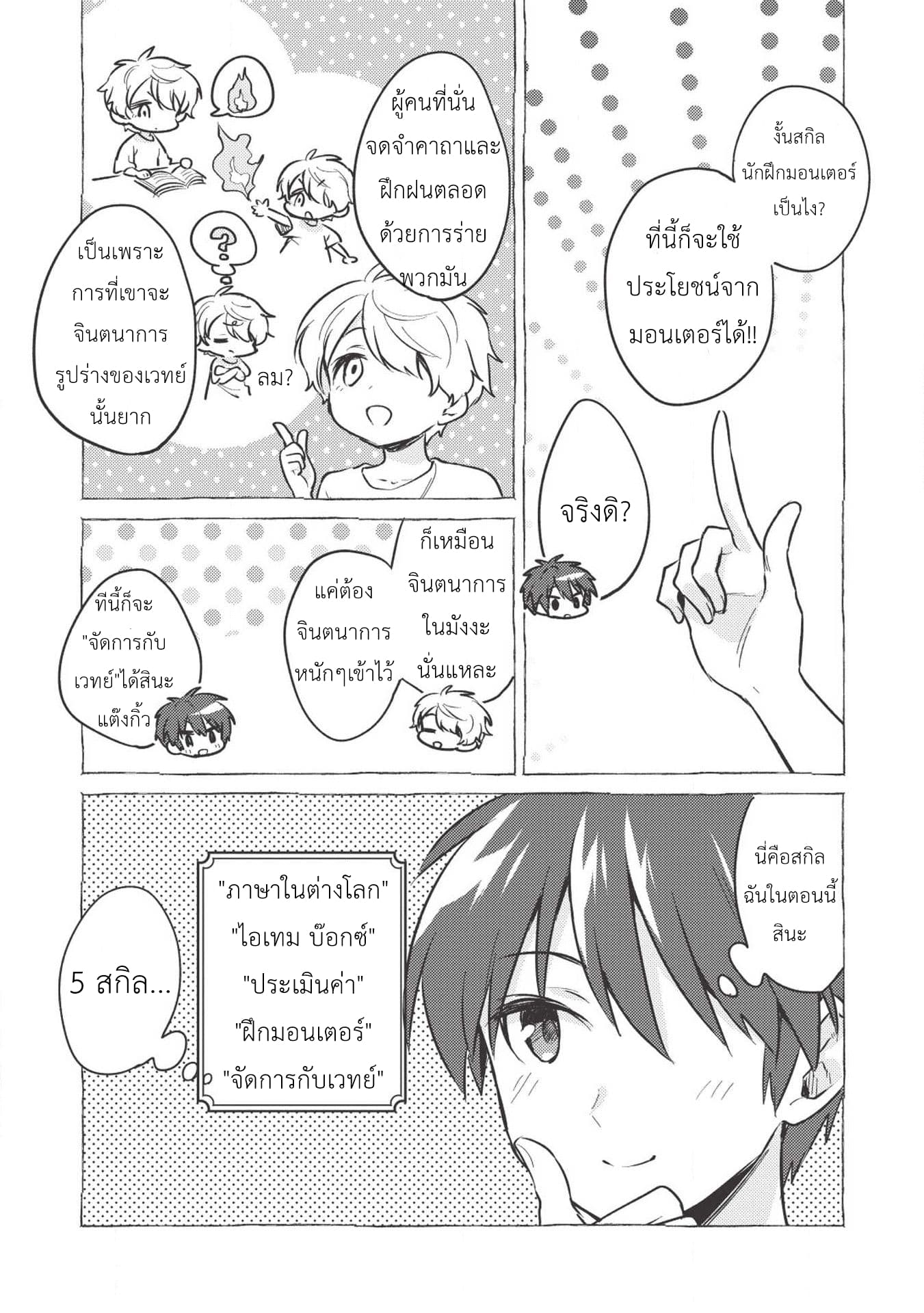 Kojiin Tamer 1-1
