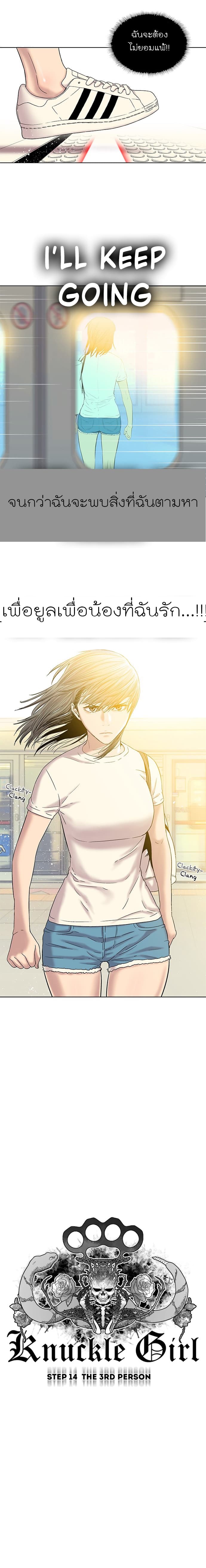 Knuckle Girl 14-14