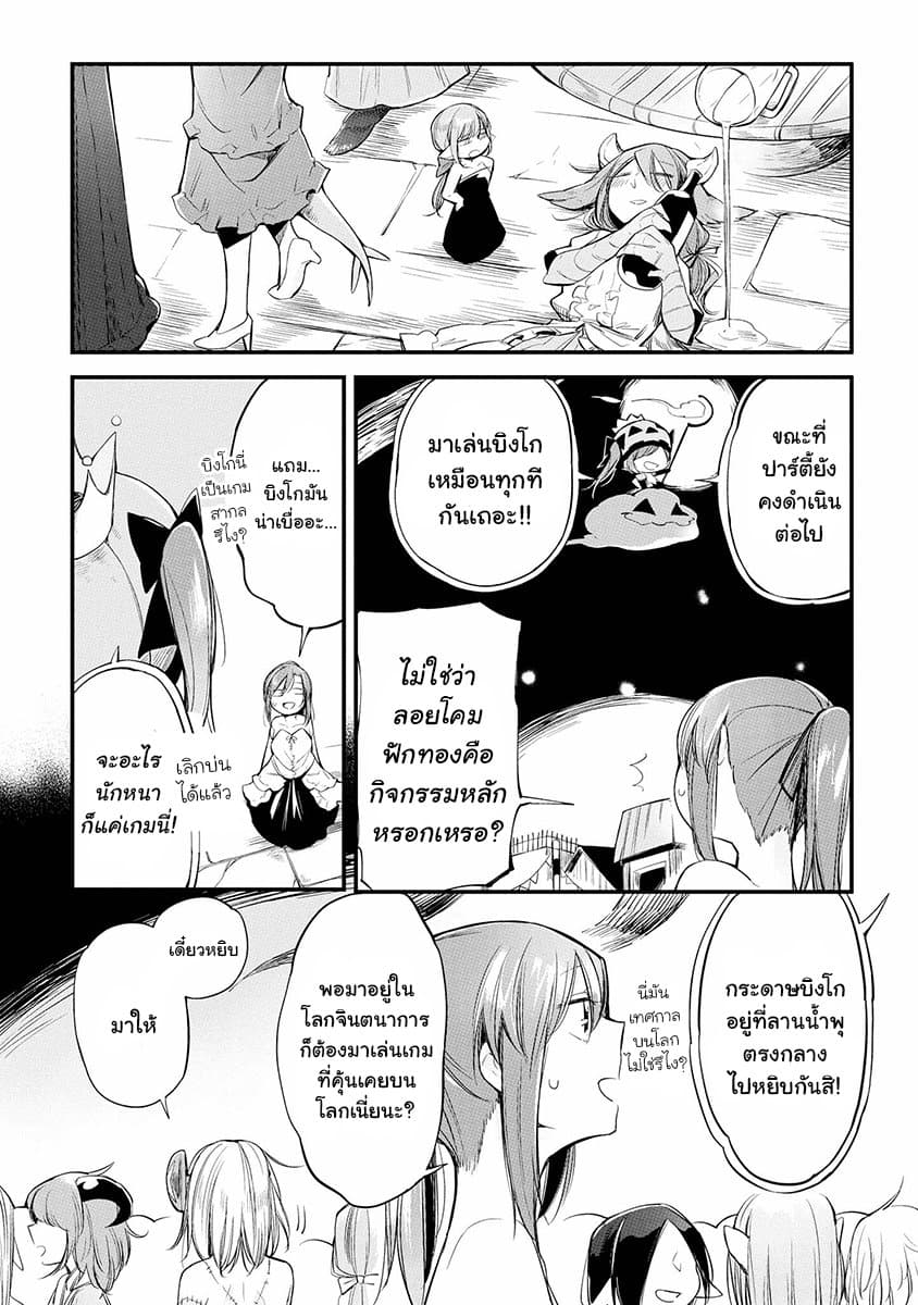 Prison Town e Youkoso 8-8
