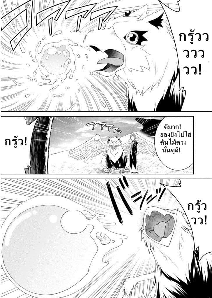 Legend (Takano Masaharu) 2-2