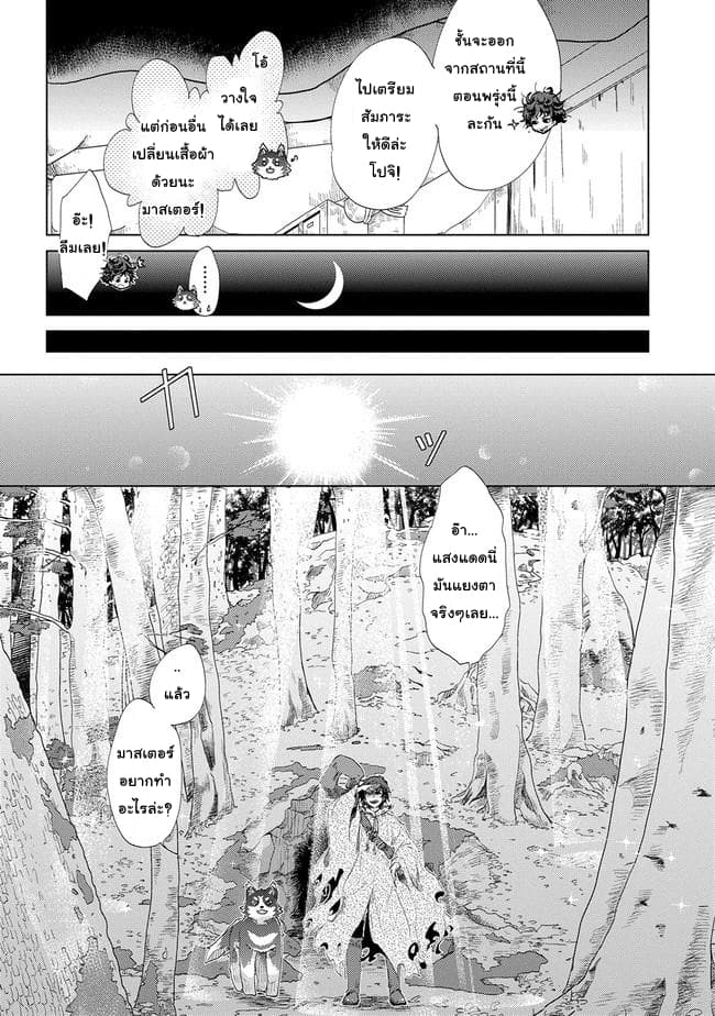 Yuukyuu no Gusha Asley no, Kenja no Susume 1-1