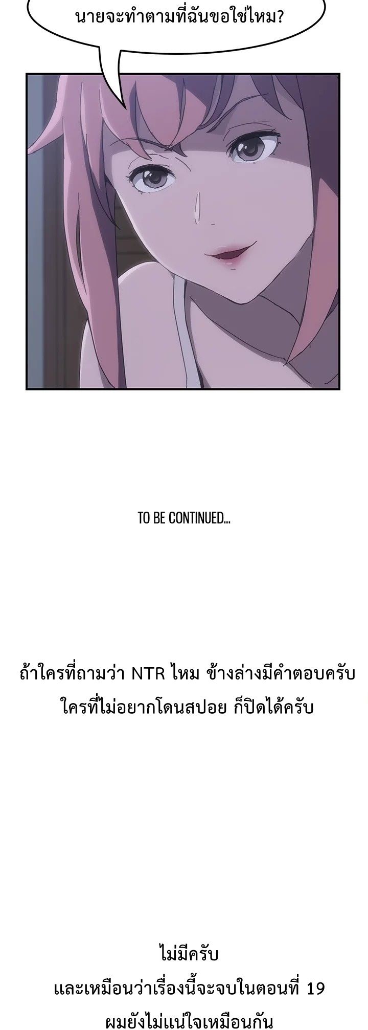 The Unwanted Roommate เพื่อนร่วมห้องแบบนี้ไม่อยากมีหรอก 2-2