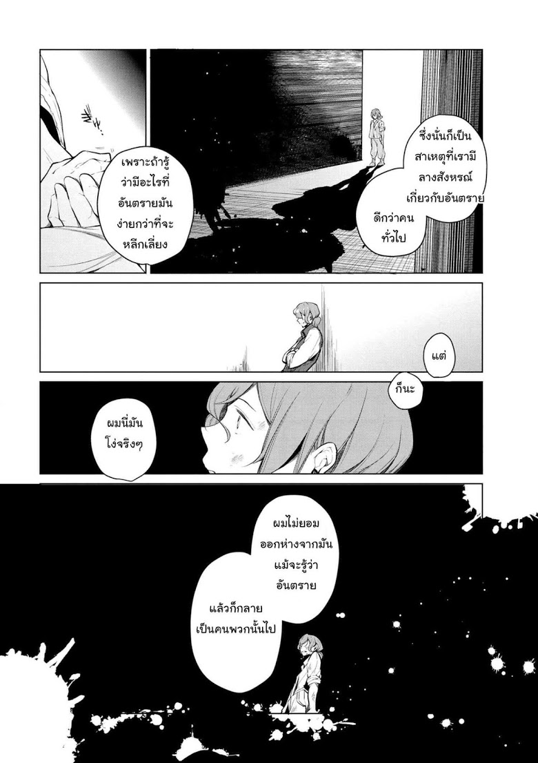 Koushaku Reijou no Tashinami 9-9
