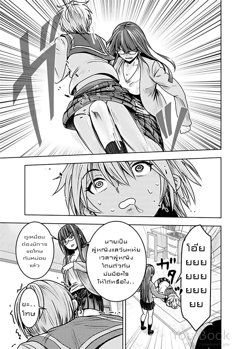 Mina-sama no Omocha desu 8-8