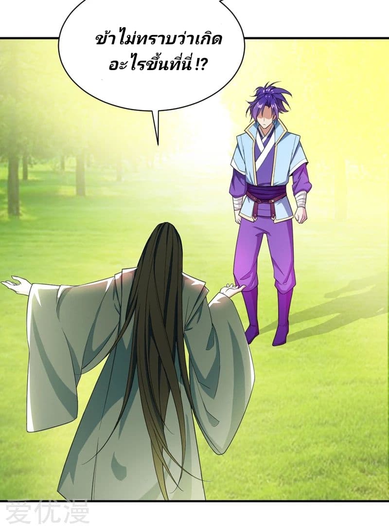 Rise of The Demon King รุ่งอรุณแห่งราชาปีศาจ 60-60