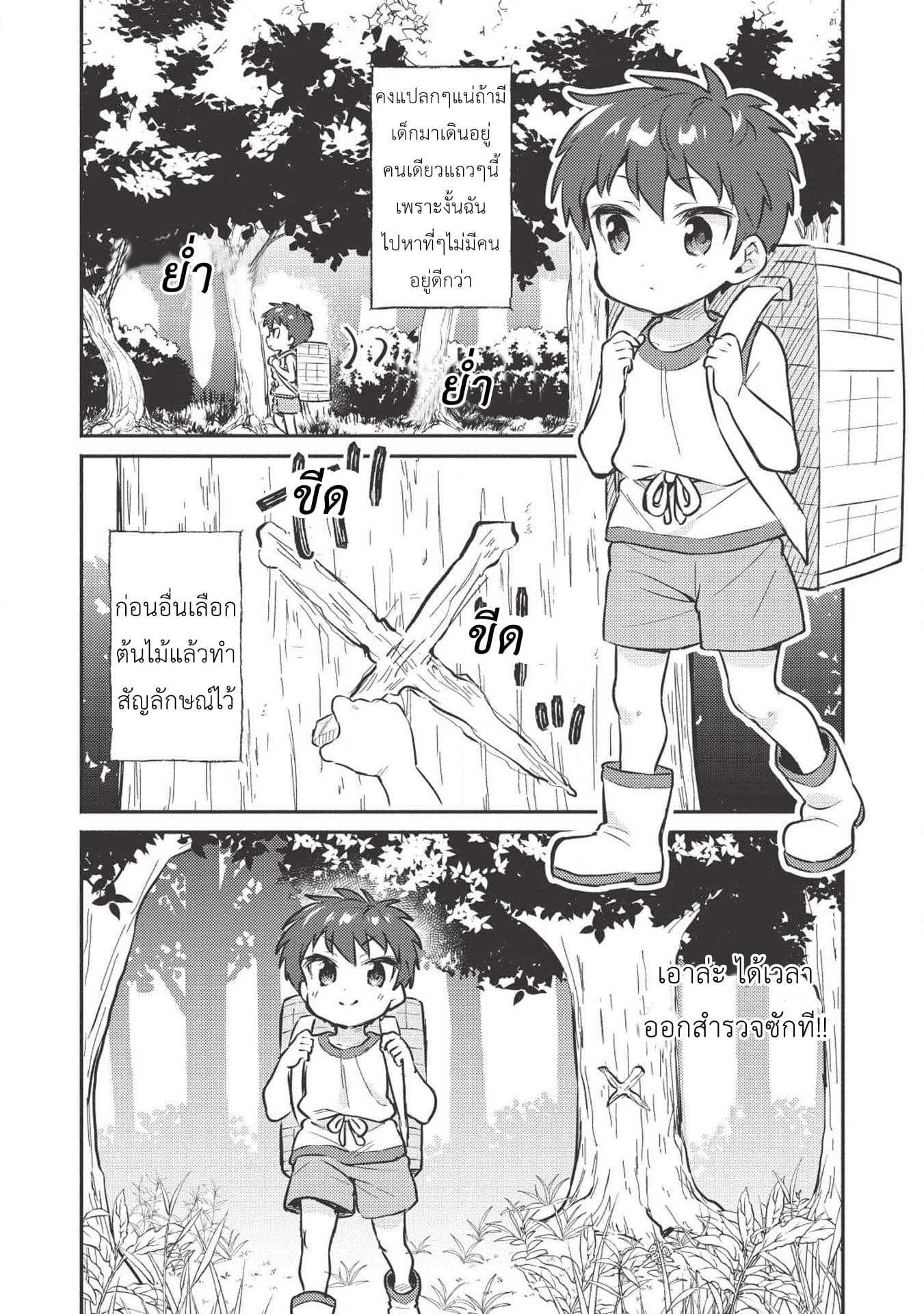 Kojiin Tamer 3-3