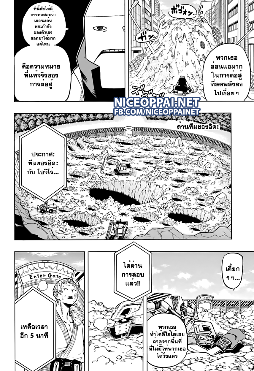 Boku no Hero Academia 67-TH-ทำได้แค่สะกิด