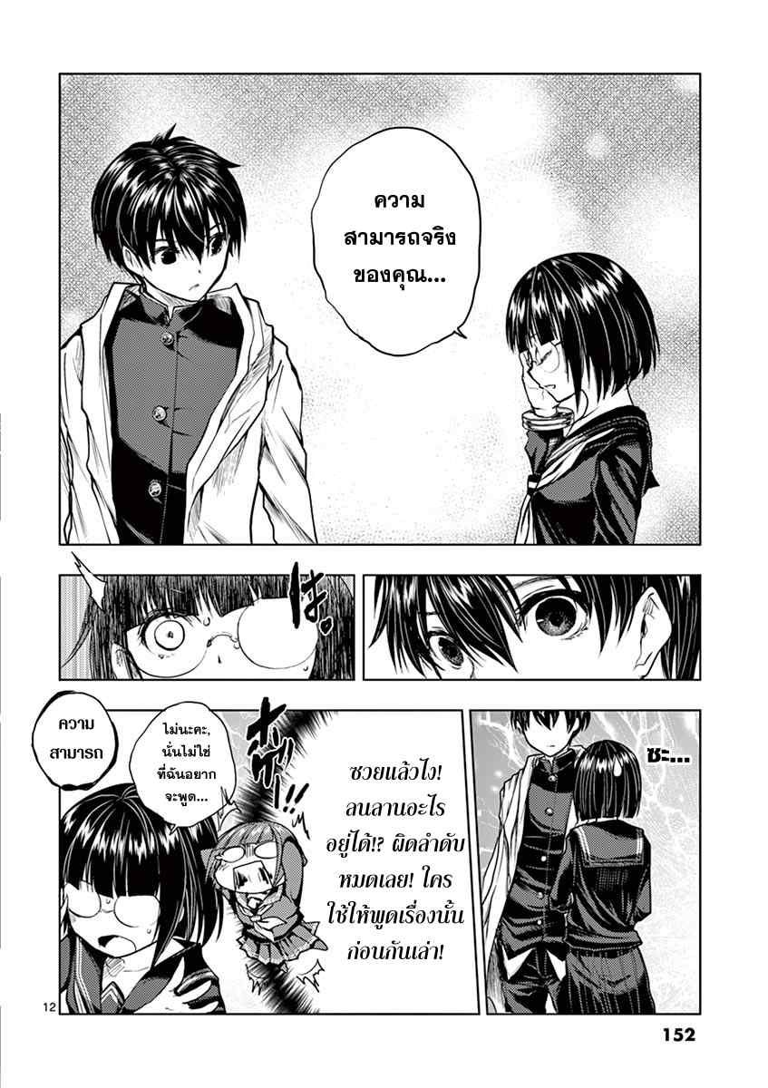 Battle in 5 Seconds After Meeting 34-คู่หู