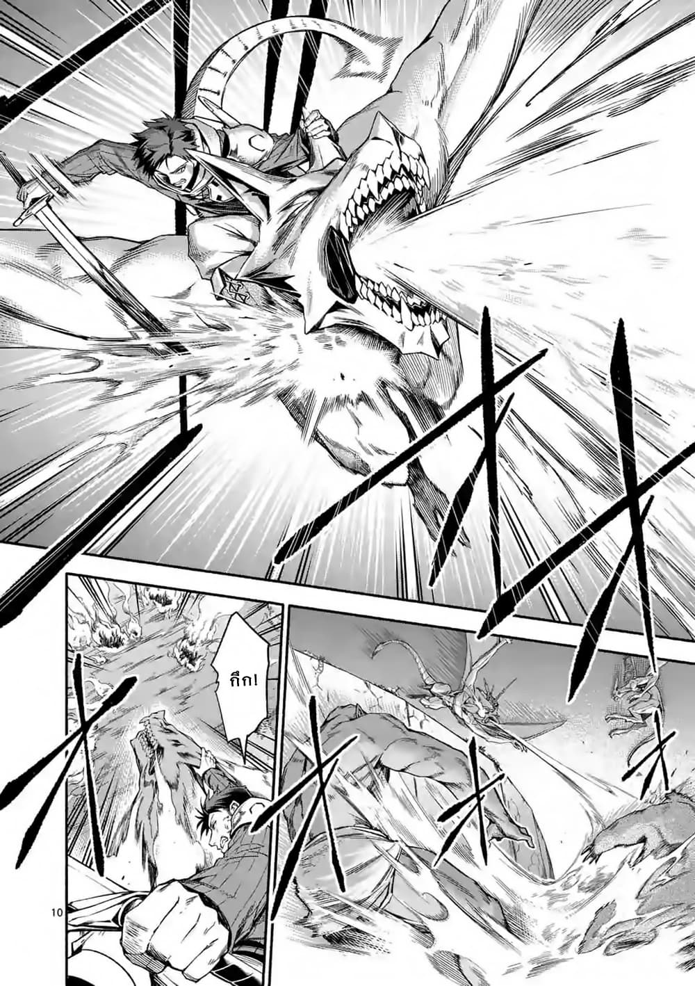Shi ni Modori, Subete o Sukuu Tame ni Saikyou เอริคเกิดใหม่ 8-8