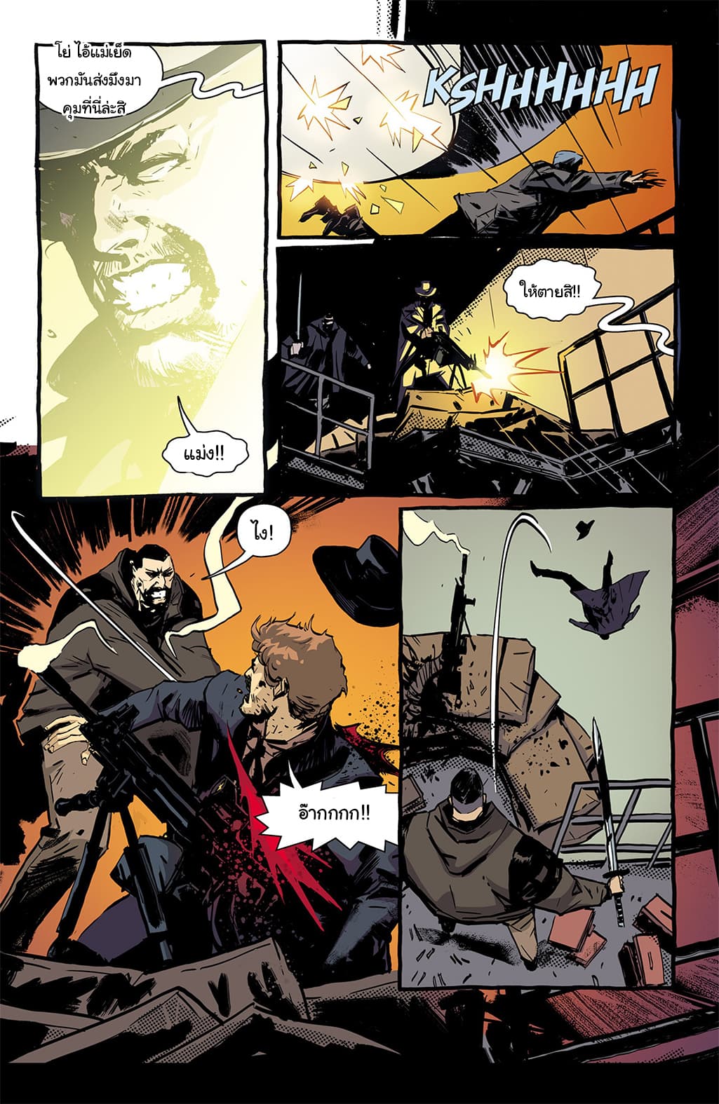 The Strain: The Night Eternal 6-6