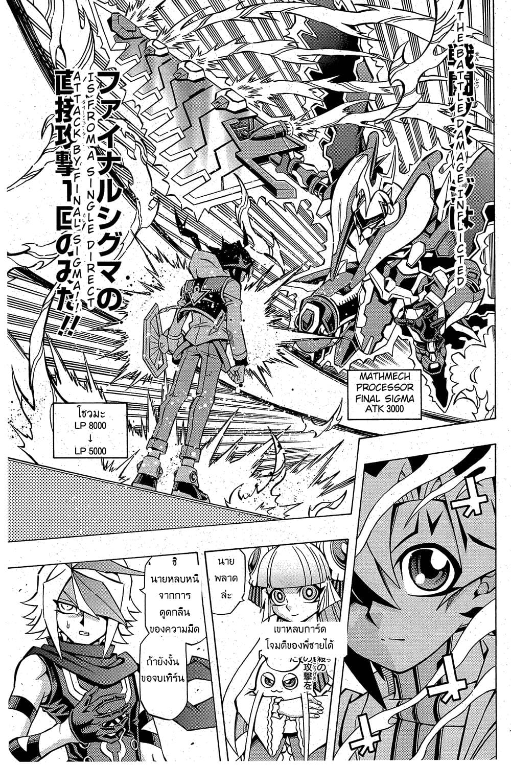 Yu-Gi-Oh! OCG Structures 4-Tenyi vs Mathmech